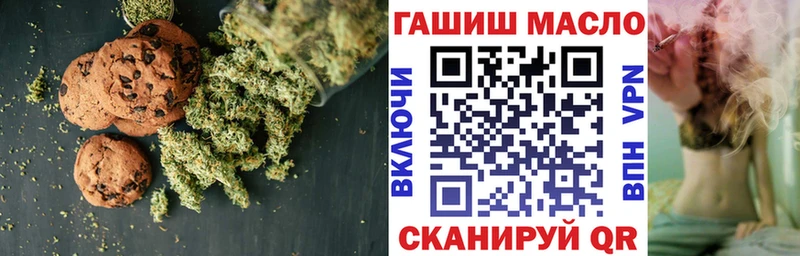 Печенье с ТГК конопля  магазин продажи   Белогорск 
