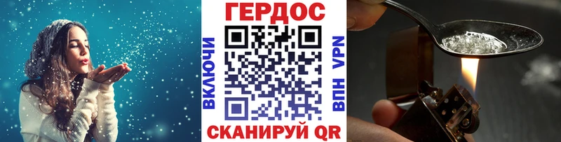 Героин Heroin  Белогорск 