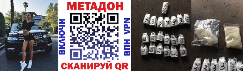 МЕТАДОН белоснежный Белогорск